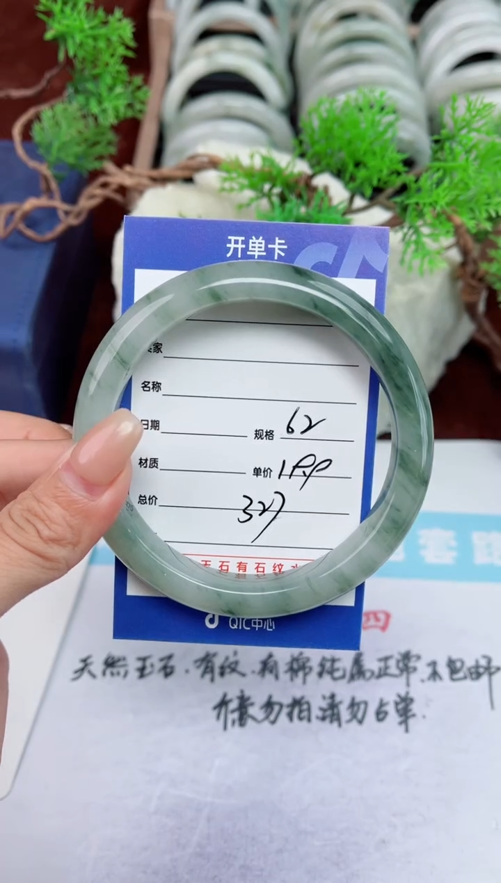 【闪购商品】石英质玉手镯未镶嵌327