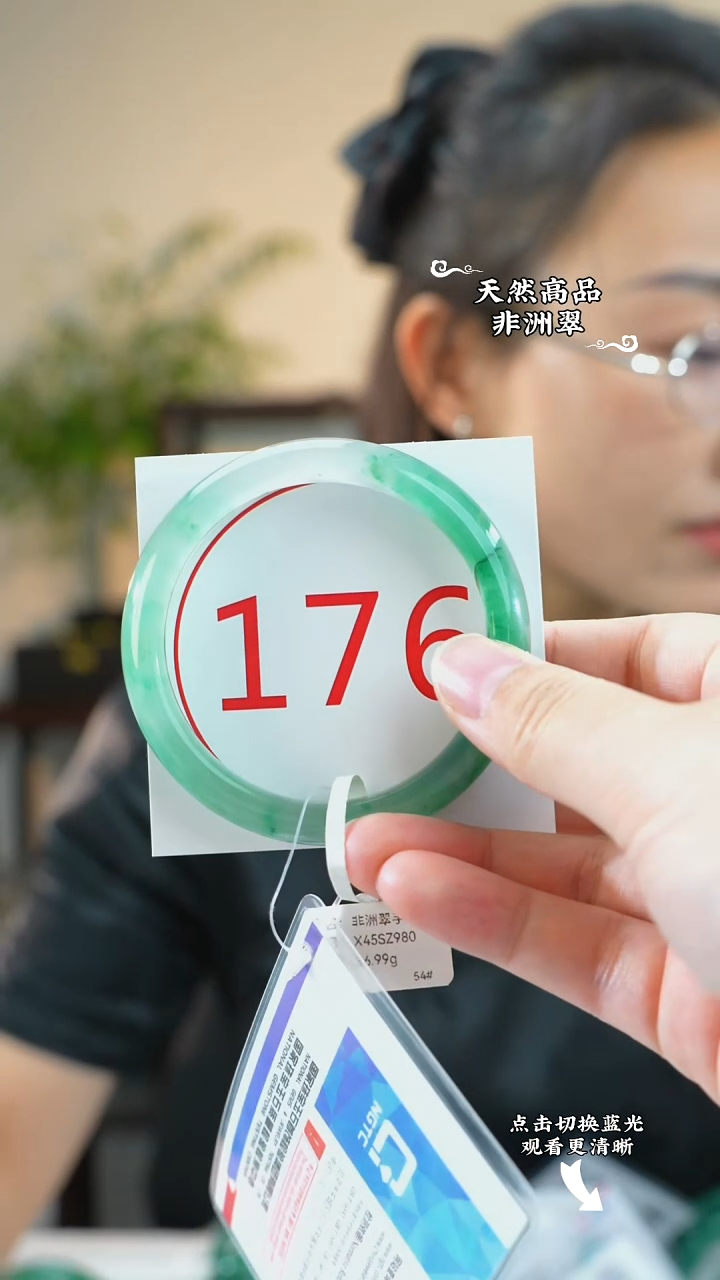 未镶嵌手镯石英质玉（非洲翠）54-55