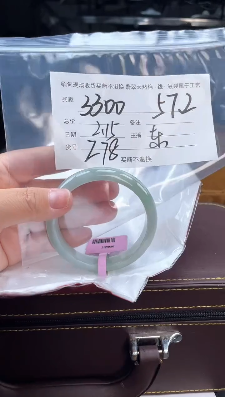 【闪购商品】定制翡翠手镯未镶嵌毛货手镯需精细抛光/57.2