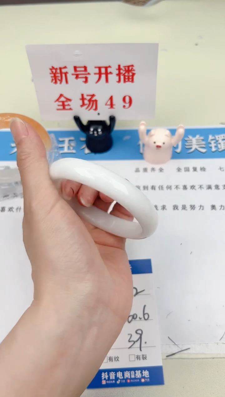 石英质玉手镯未镶嵌92