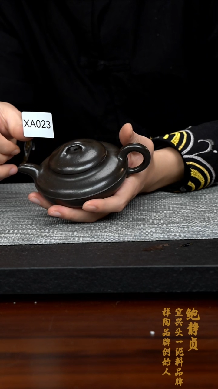 【闪购商品】紫砂茶壶XA023-0215ZJB