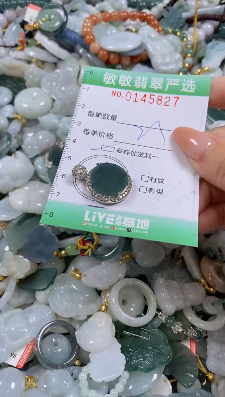 【闪购商品】翡翠未镶嵌颈饰闪购0145827