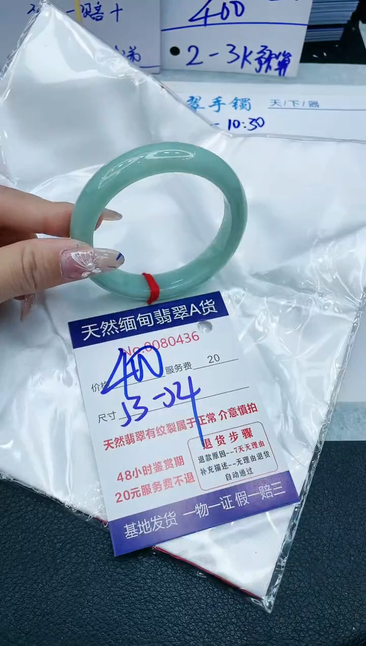【闪购商品】翡翠手镯未镶嵌1111111111111