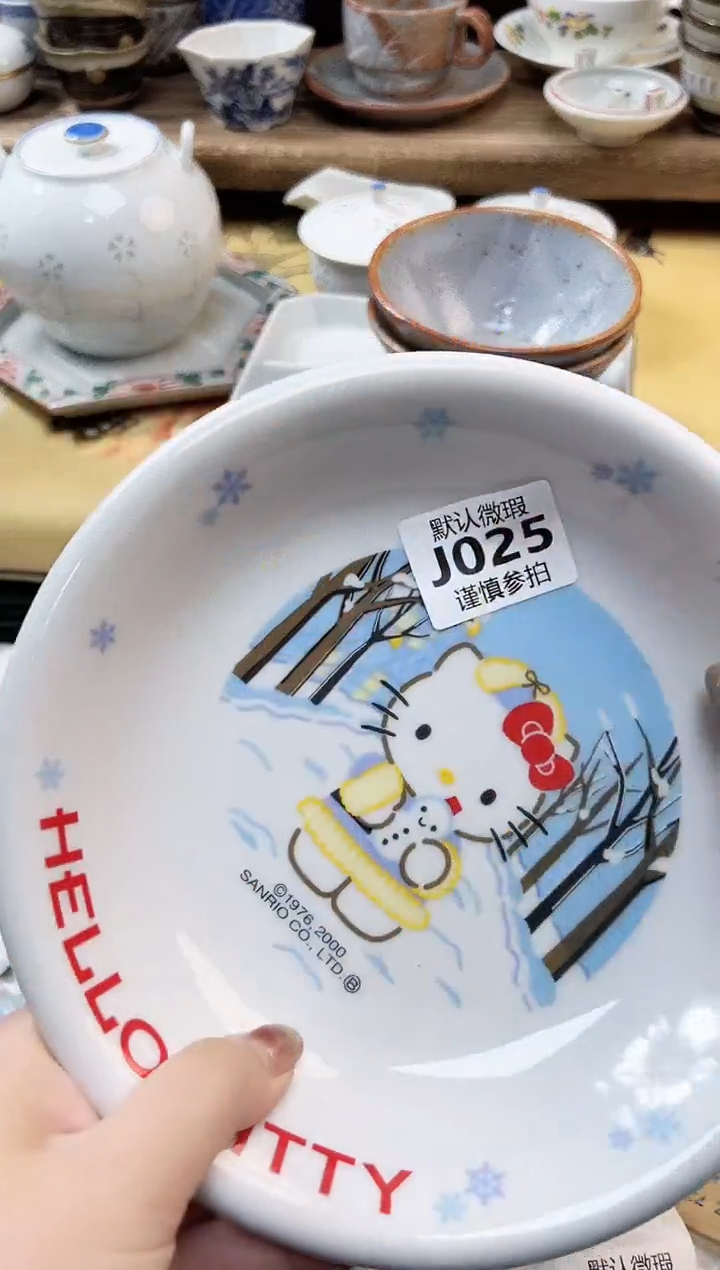 瓷片大? 25            