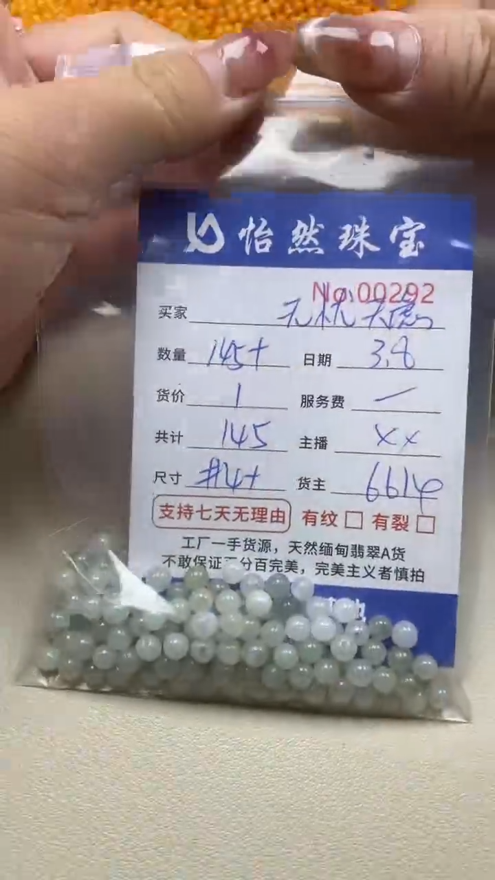 【闪购商品】翡翠手串未镶嵌单：0292
