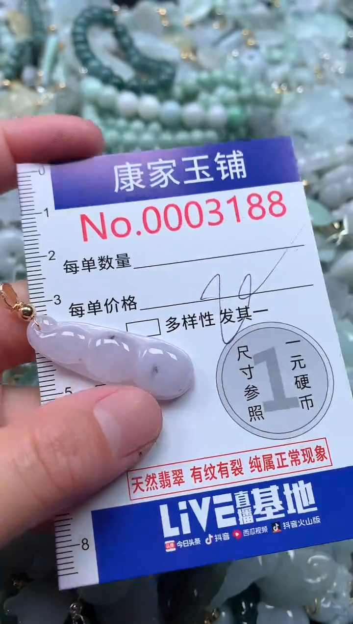 【闪购商品】翡翠吊坠(不含链)未镶嵌3188