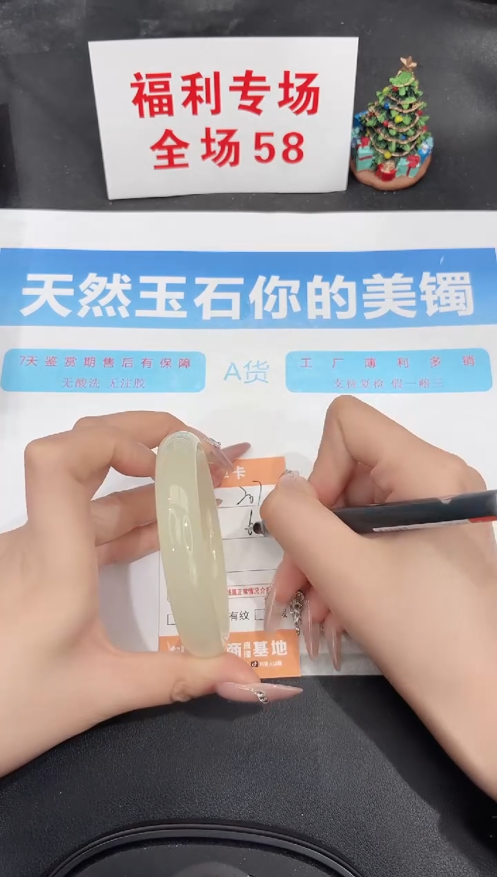 未镶嵌手镯石英质玉207-62.5