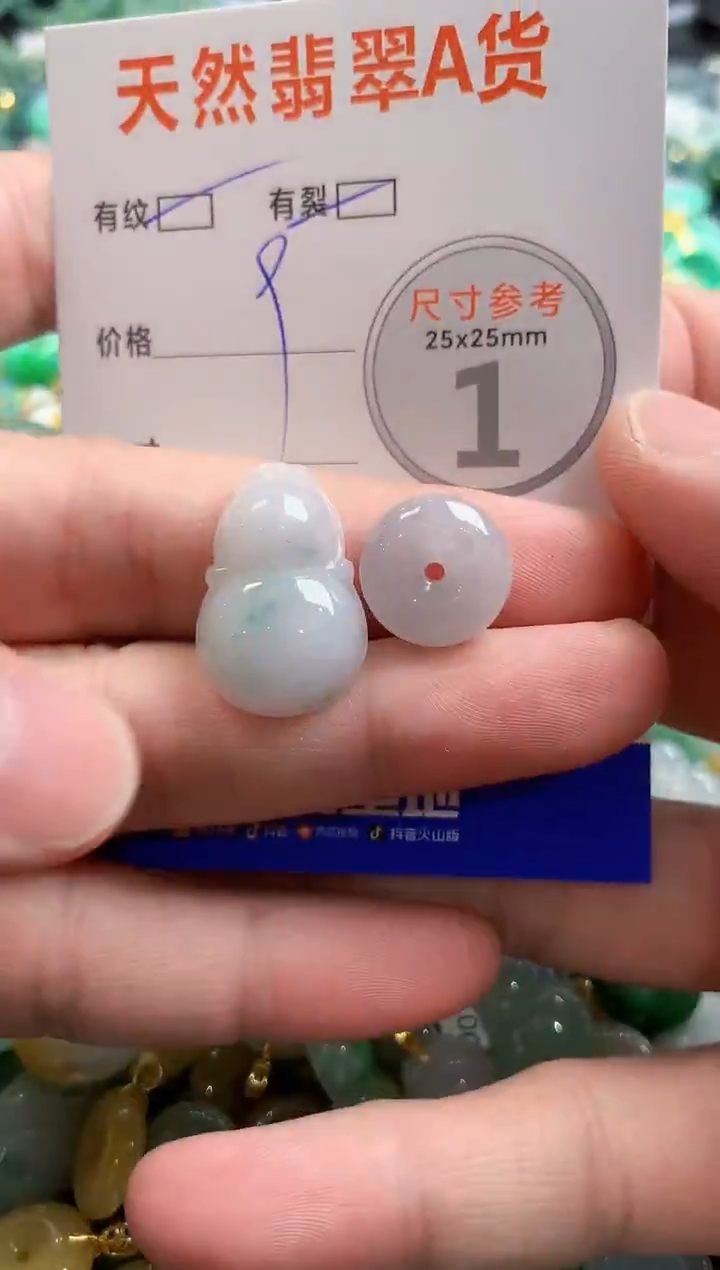 颈饰未镶嵌翡翠29100543