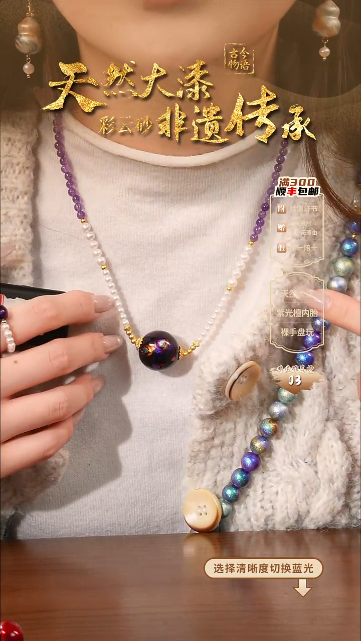 彩云砂设计款2.0大欧项链