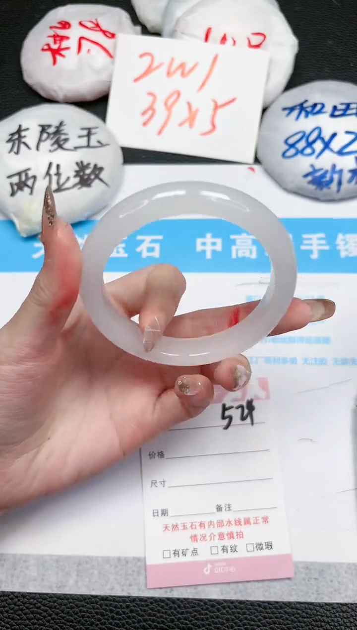 【闪购商品】石英质玉手镯未镶嵌524-54.5