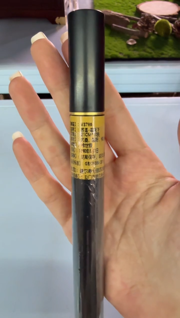 线香84号 捡漏福利-苏董·霸天下10g