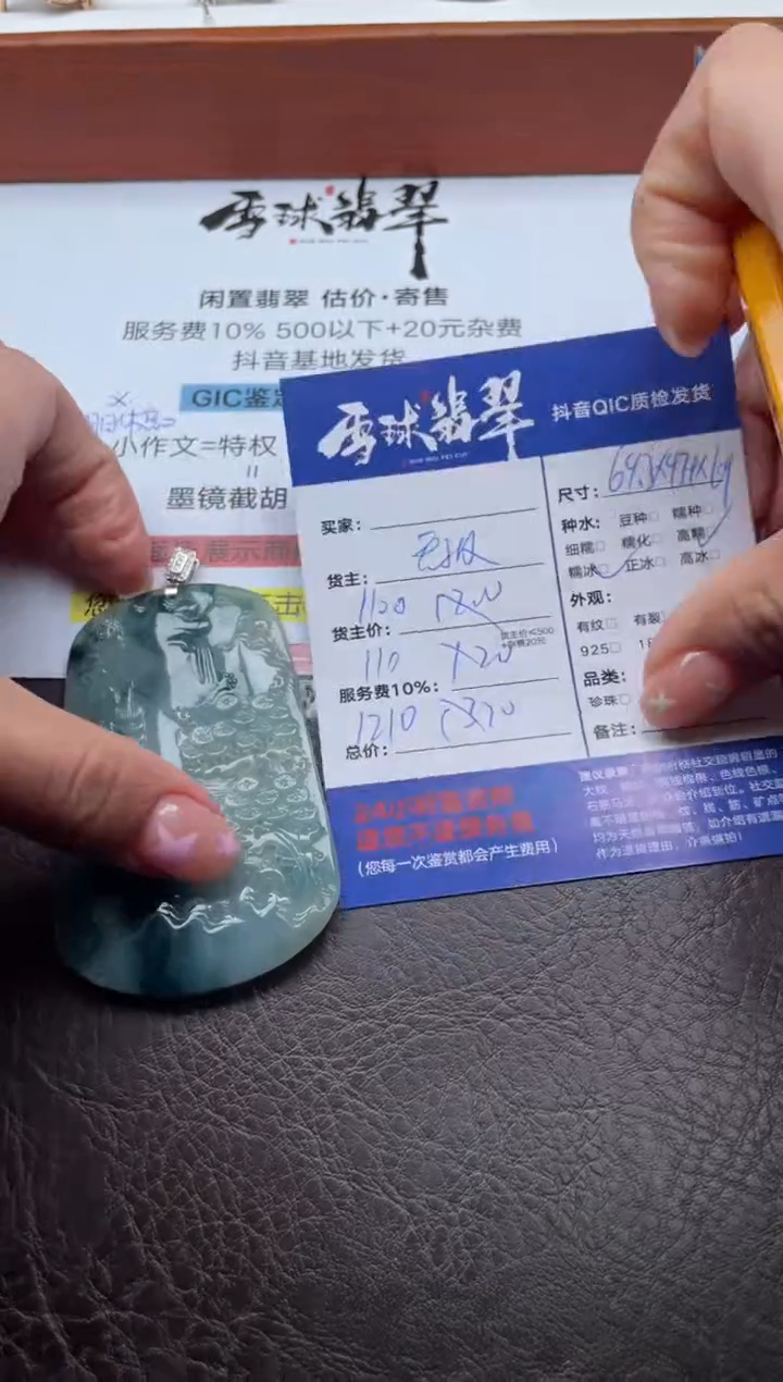 颈饰18K金镶嵌翡翠1619627006