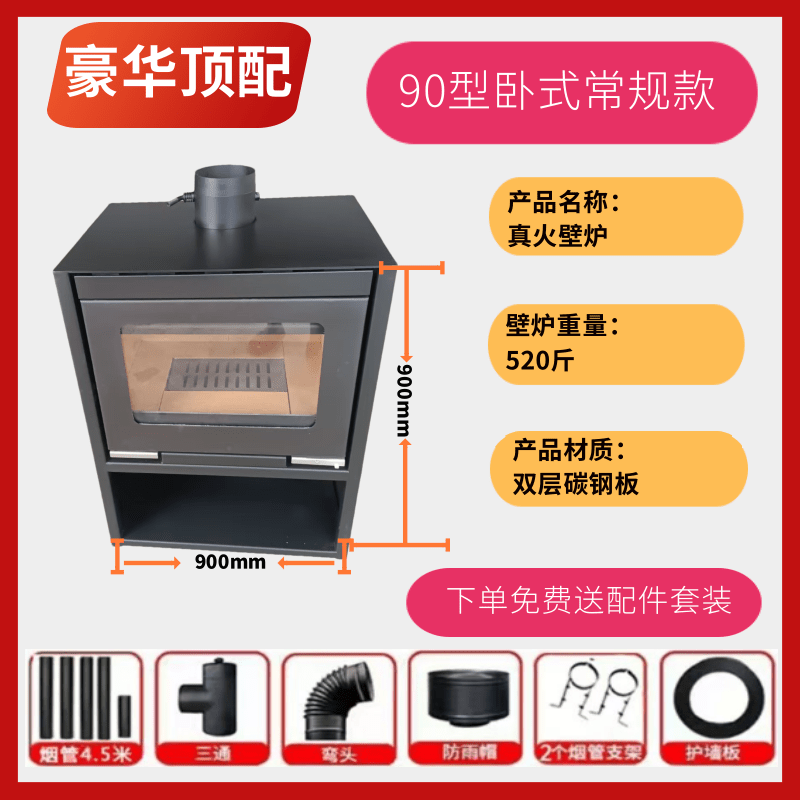 黄冈工匠真火燃木壁炉90型