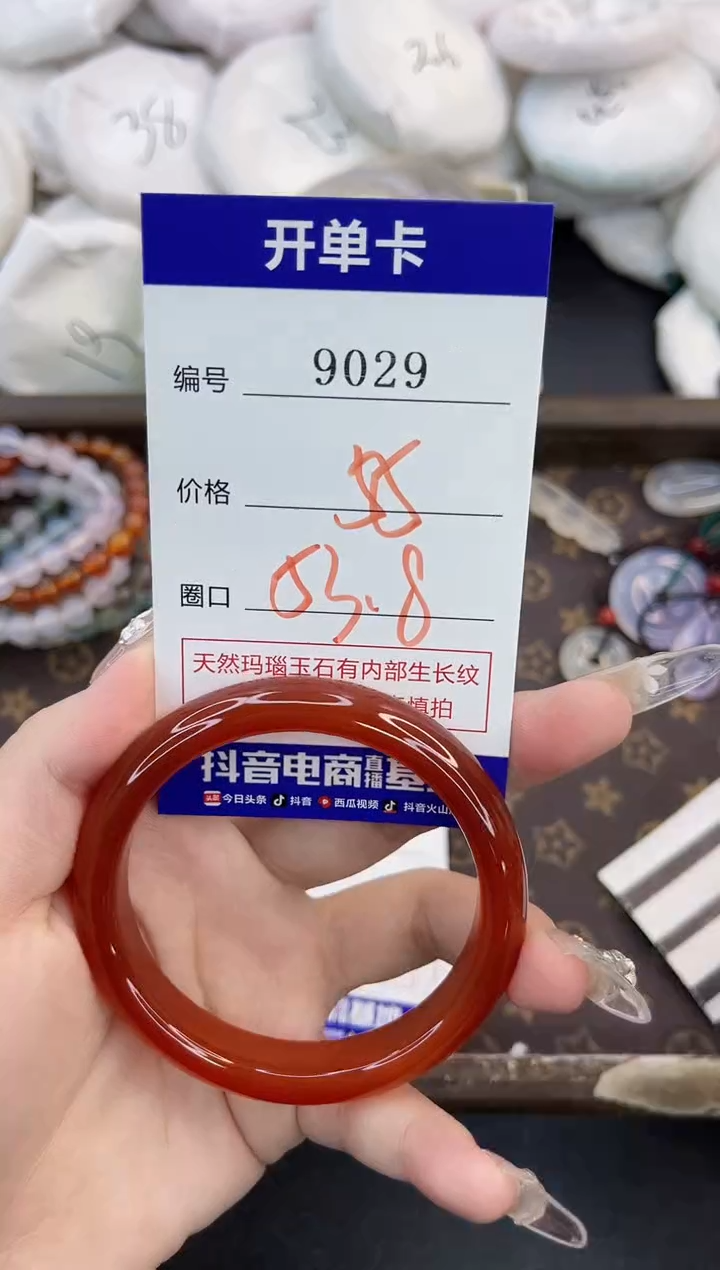 玛瑙/玉髓手镯未镶嵌9029