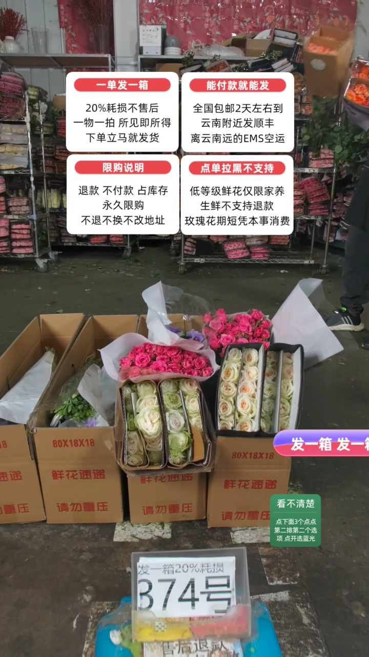 20%耗损发一箱❤号374