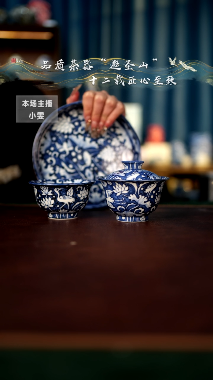 【闪购商品】青花一鹭莲升三件套