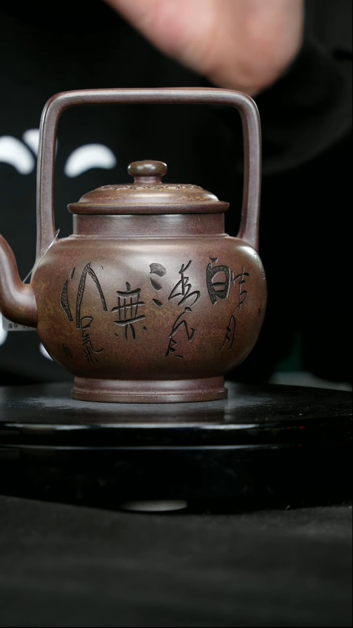 【闪购商品】宜兴原矿高端紫砂94