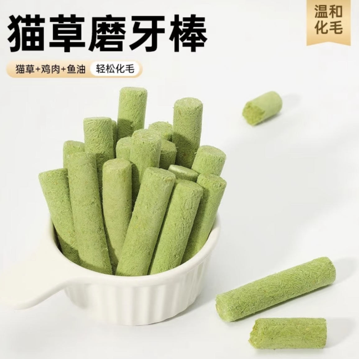 咖诚【猫草棒冻干】猫草棒冻干磨牙棒补充营养猫咪零食