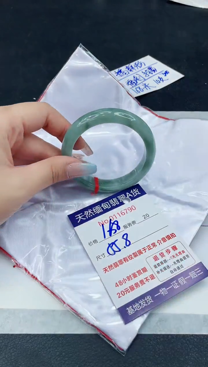 【闪购商品】翡翠手镯未镶嵌1111111111111