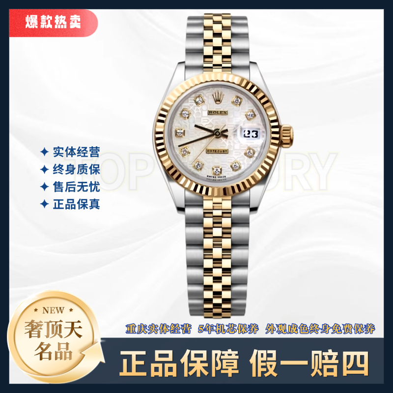 99新 Rolex/劳力士 日志女表-白纪念纹牙圈-A1189-26mm