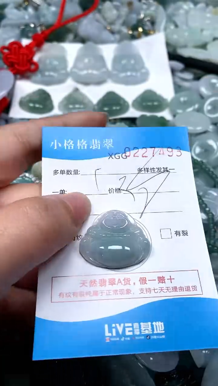 【闪购商品】翡翠颈饰未镶嵌闪购商品0227493