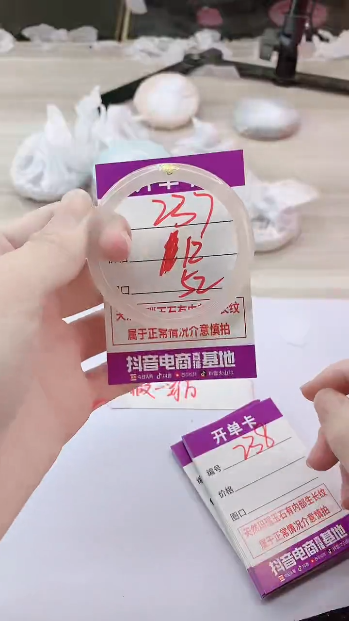手镯玛瑙/玉髓未镶嵌237