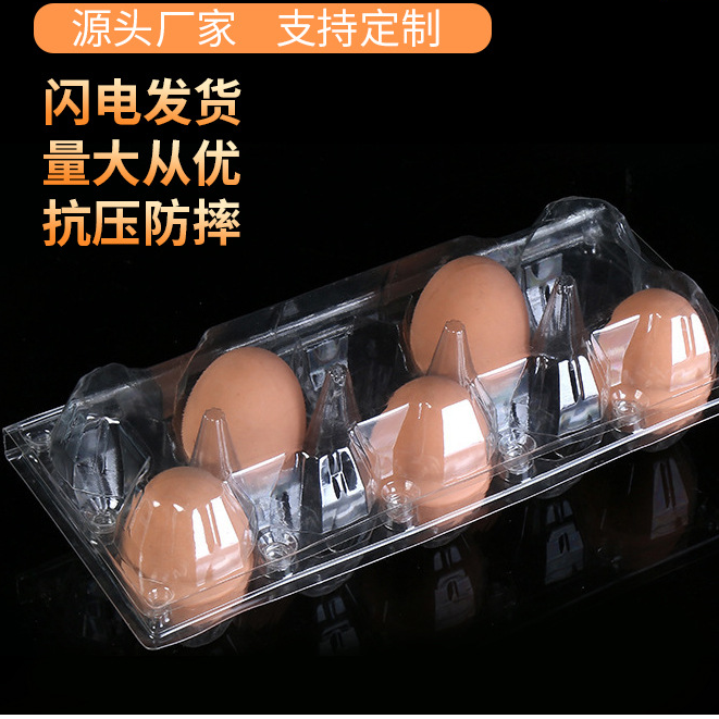 超市分装加厚蛋托塑料鸡蛋托透明吸塑包装盒鸡蛋托批发厂家直销