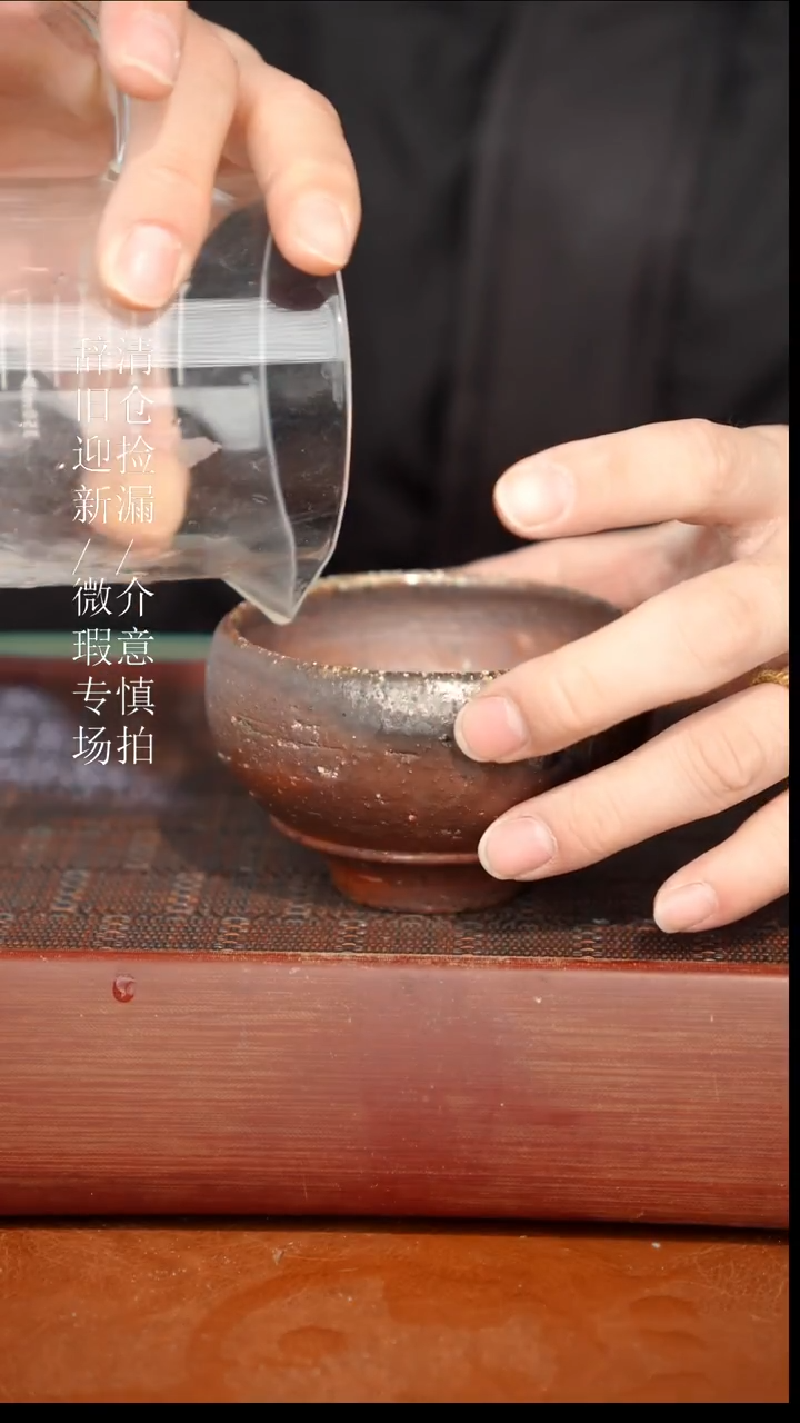 陶瓷奢瓷/瑞寅柴烧茶器（杯子）173瑕疵