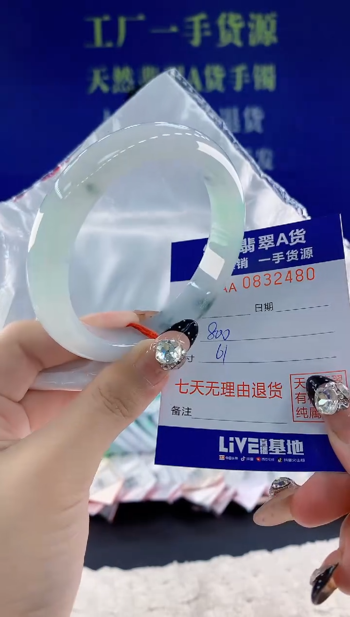 未镶嵌手镯翡翠80天然翡翠A货