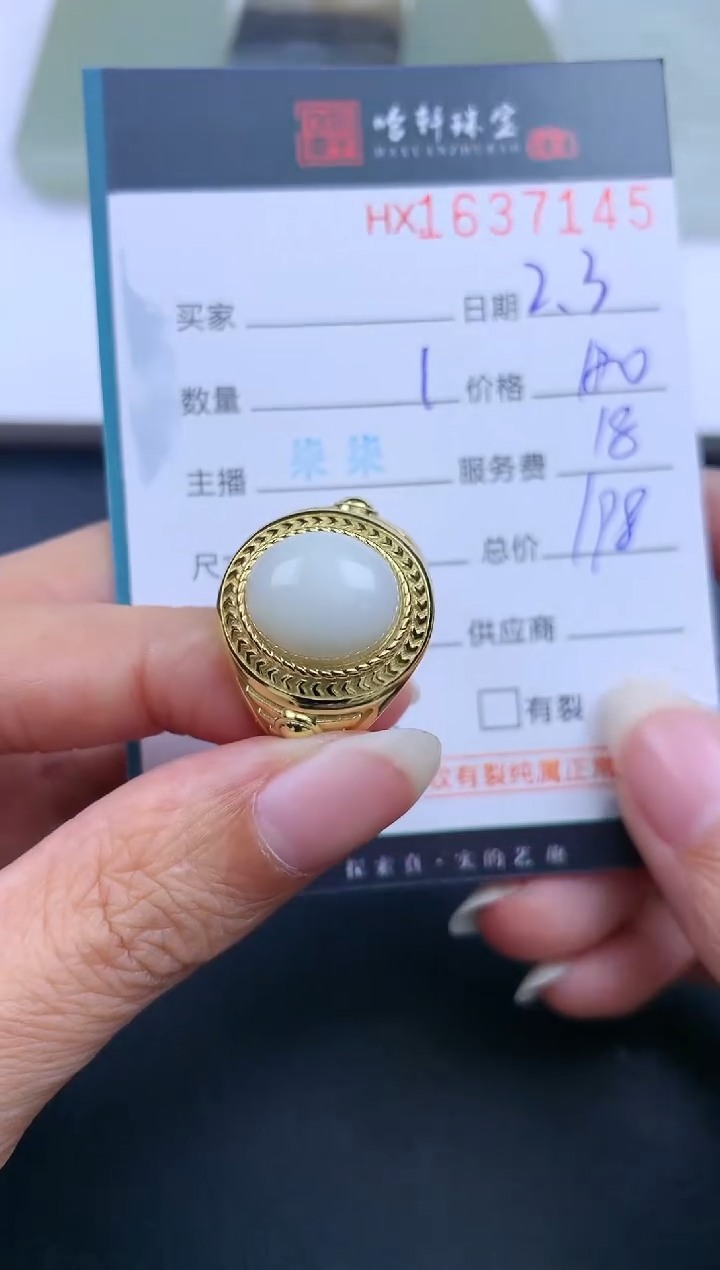 【闪购商品】和田玉挂件未镶嵌哈轩 戒指1