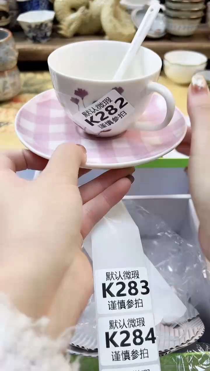 瓷片 282          