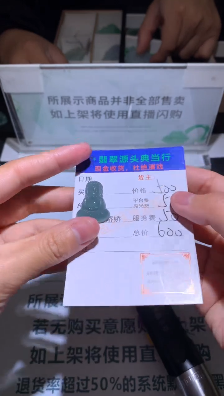 【闪购商品】定制翡翠未镶嵌 -毛货-不退不换