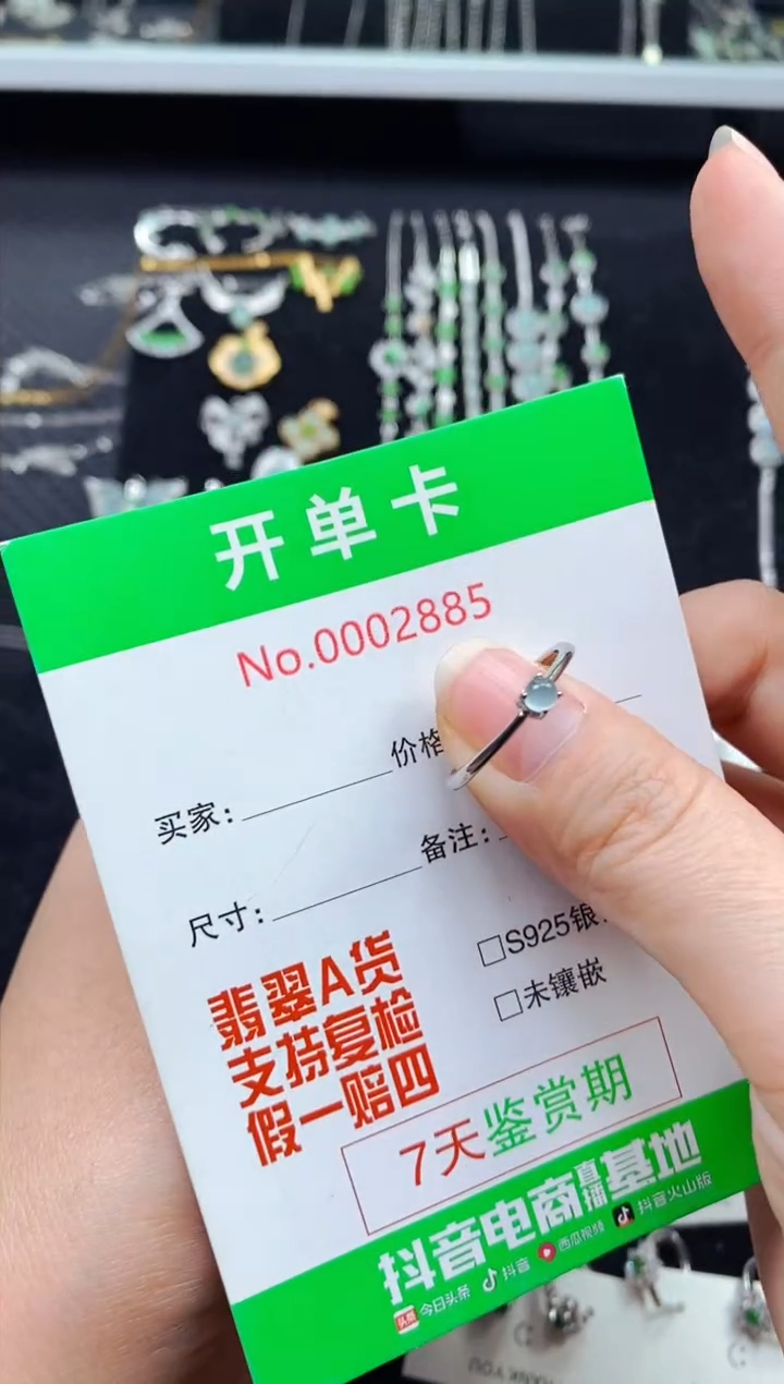 【闪购商品】翡翠戒指银S925镶嵌2885