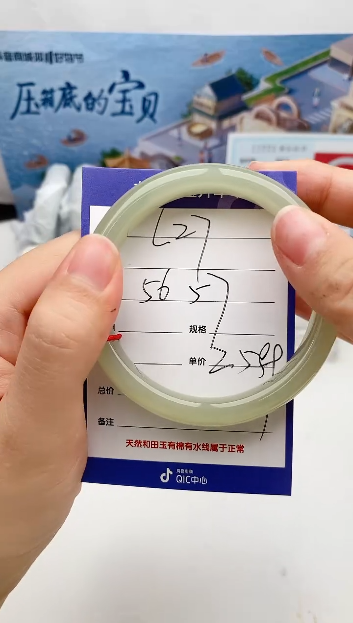 【闪购商品】和田玉手镯未镶嵌L27微色差