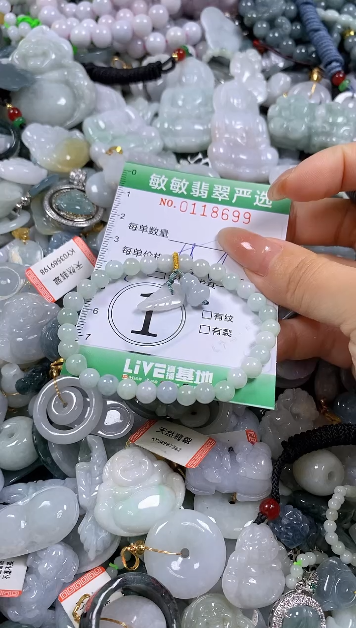 【闪购商品】翡翠颈饰未镶嵌闪购0118699多样性发其一