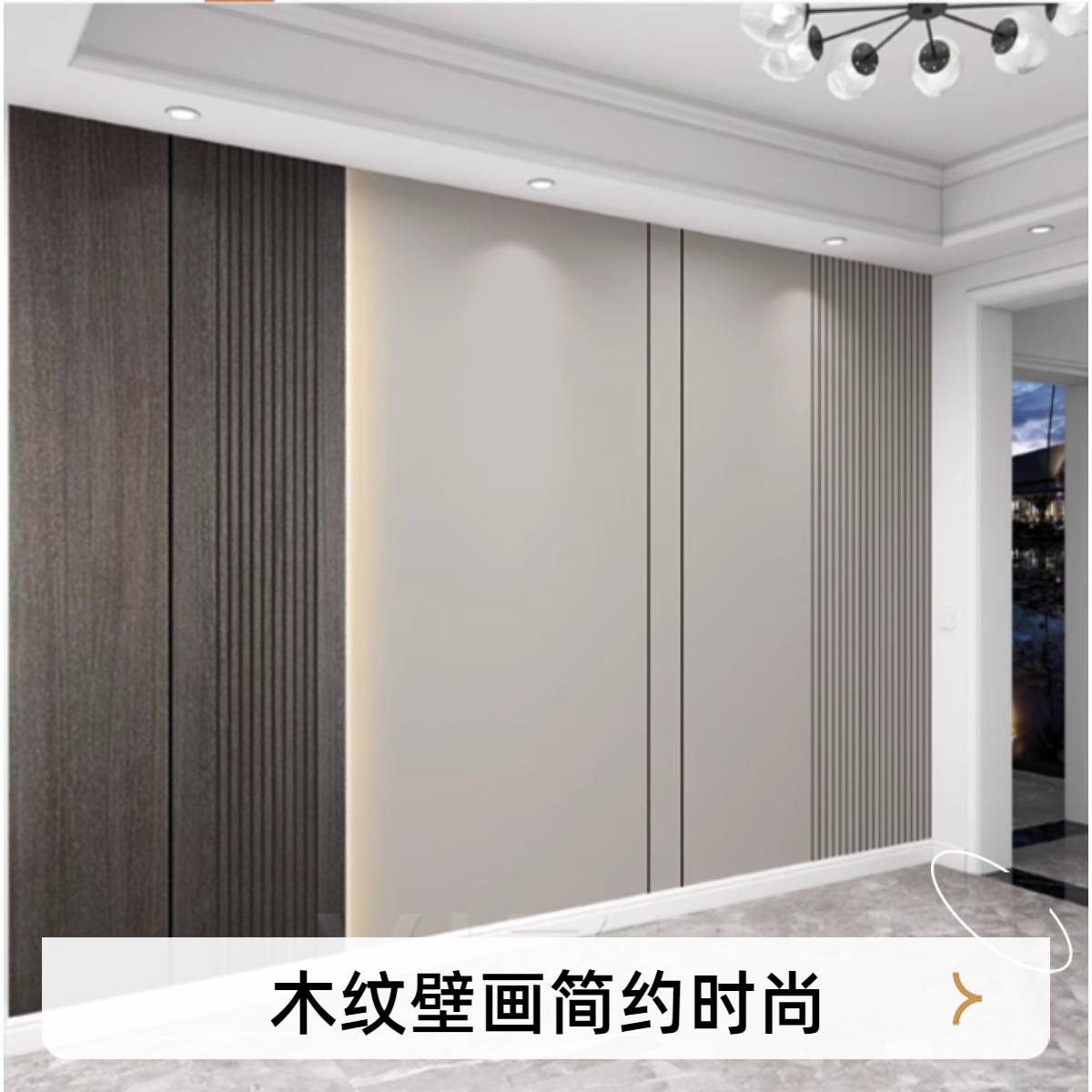 轻奢高档3d格栅电视背景墙壁画大气2025新款客厅卧室壁布线条墙布