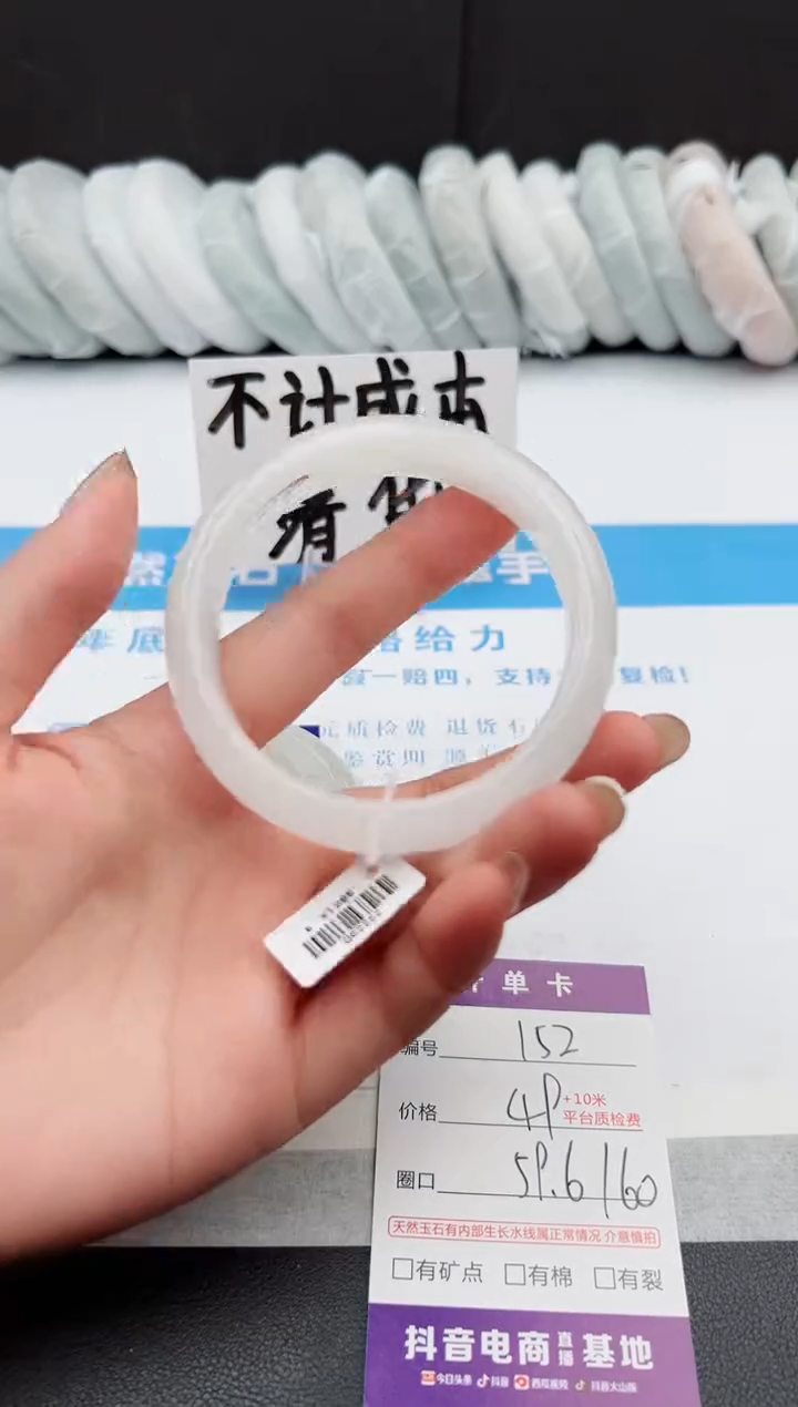 【闪购商品】石英质玉手镯未镶嵌j152-B59.3