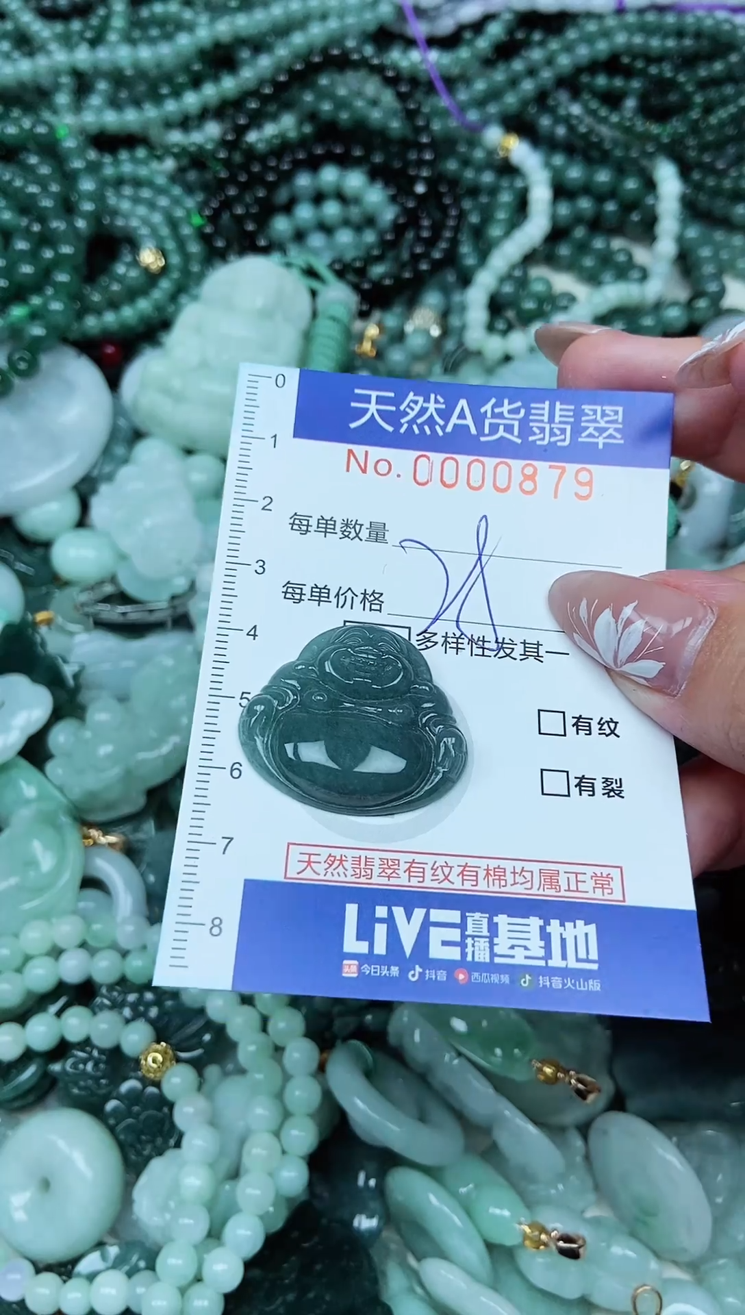 吊坠(不含链)未镶嵌翡翠天然A货 支持复检