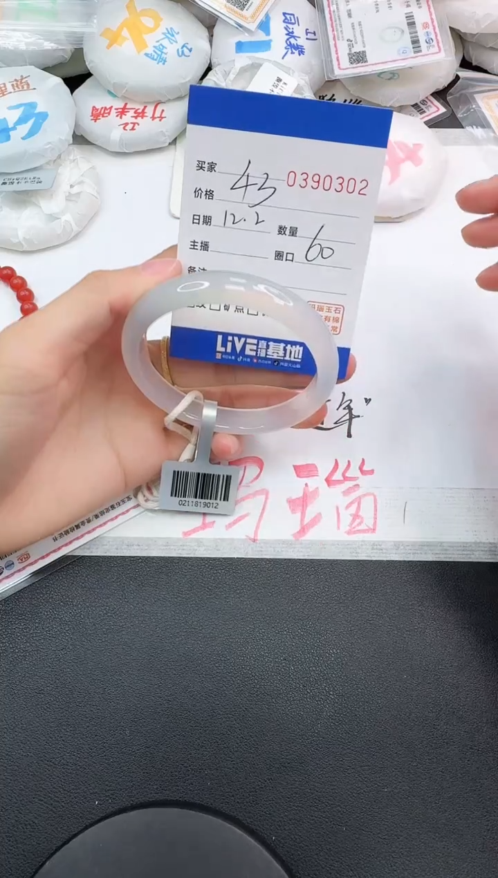手镯玛瑙/玉髓未镶嵌0302