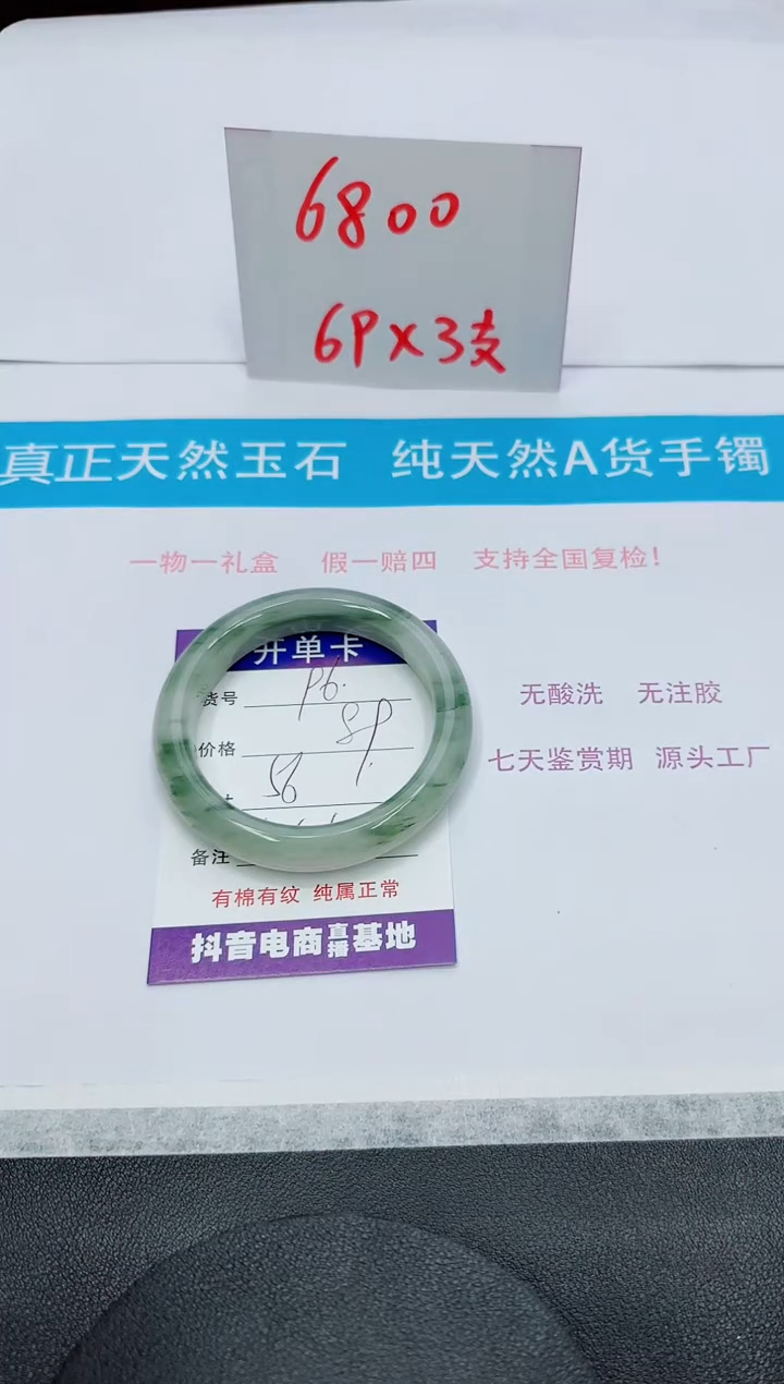【闪购商品】石英质玉未镶嵌手镯96