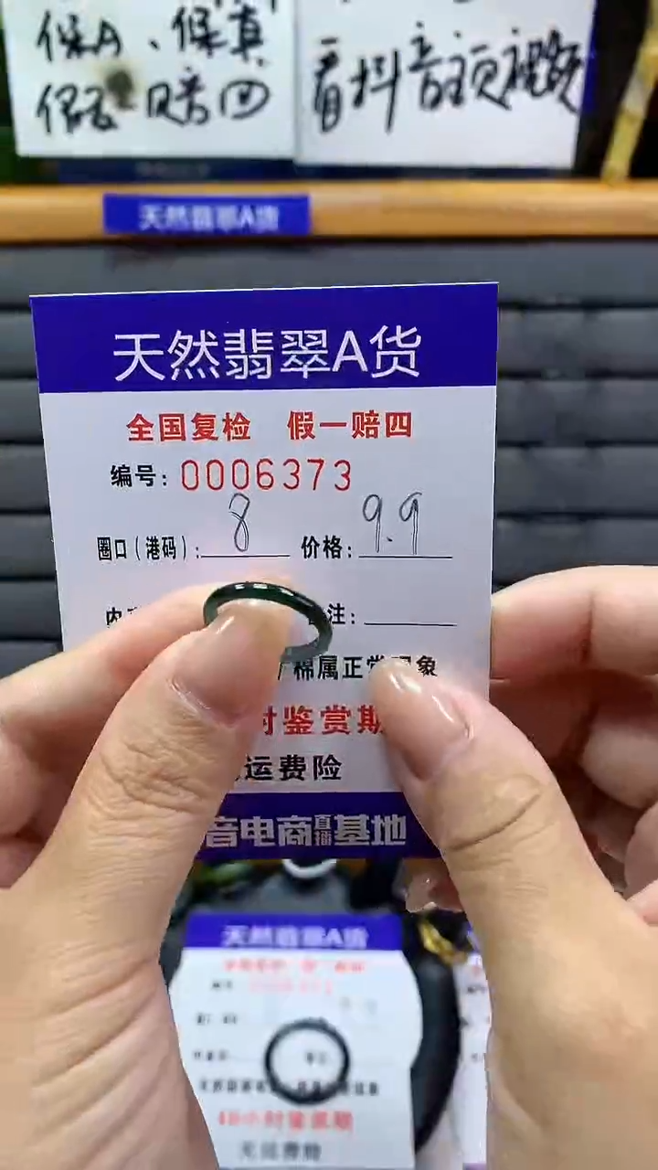 【闪购商品】翡翠戒指未镶嵌6373天然翡翠A货