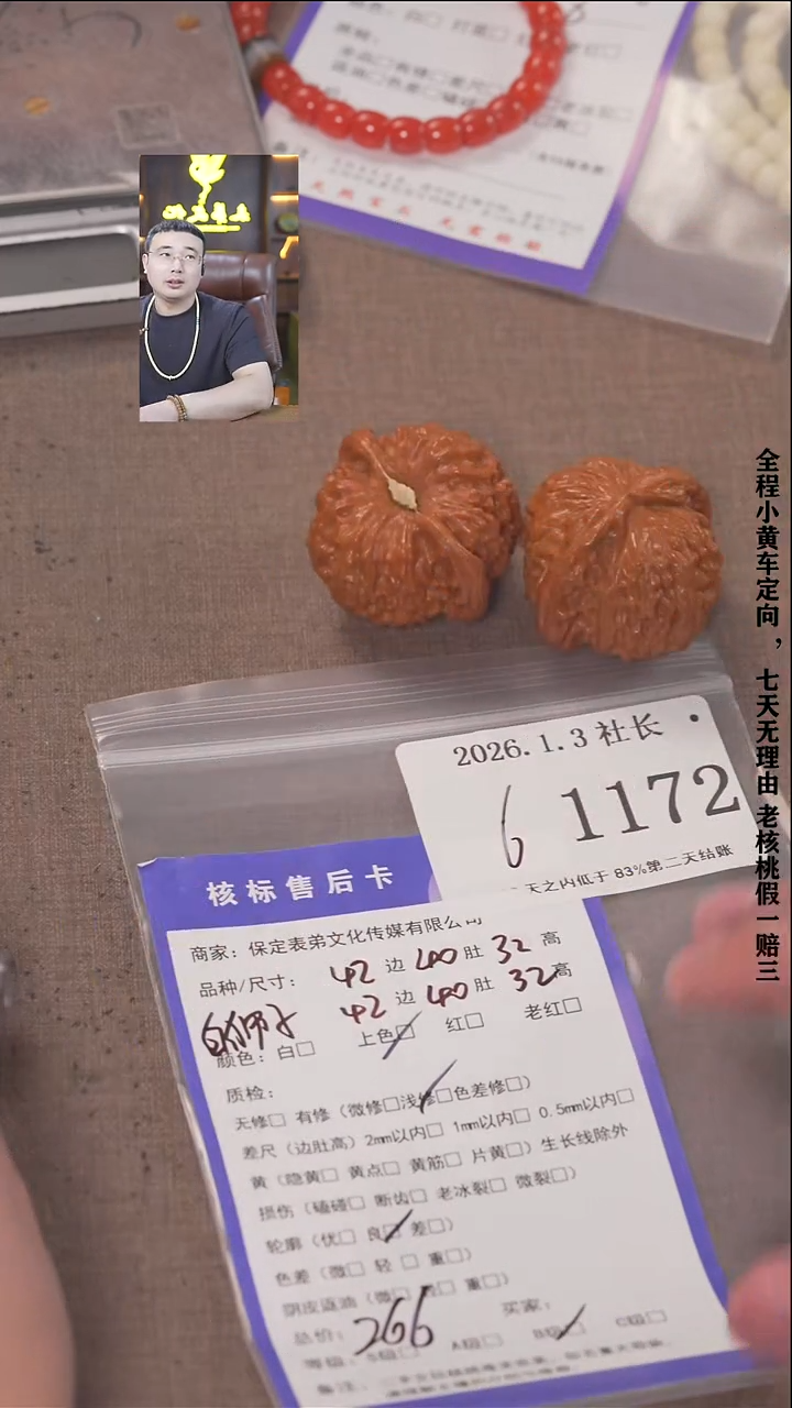 把件文玩核桃留*机諘帝文化1172白狮子