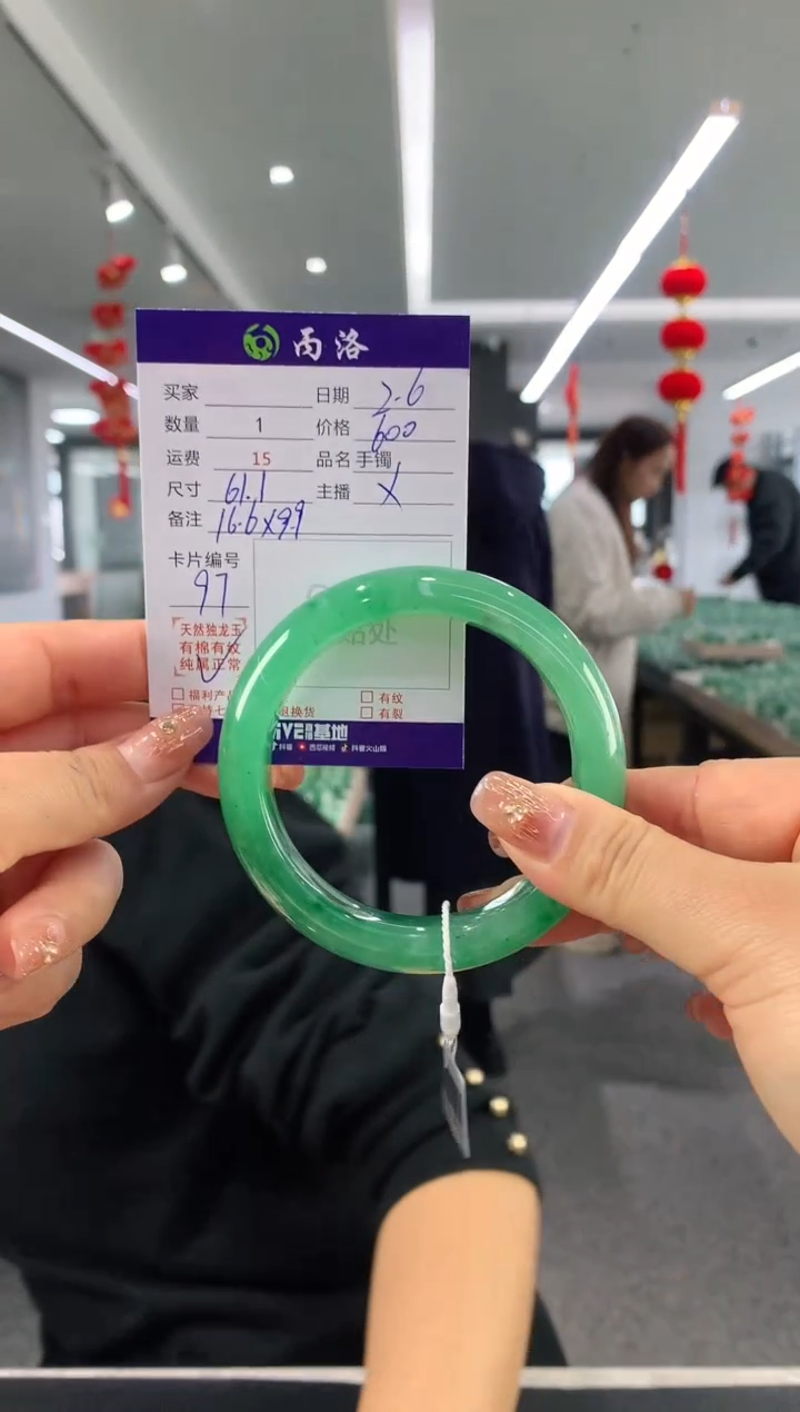 【闪购商品】石英质玉手镯未镶嵌61