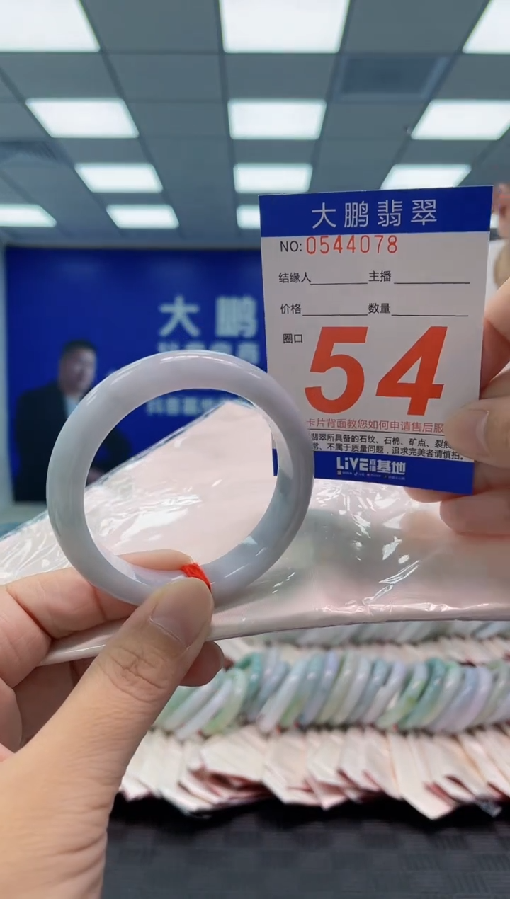 翡翠手镯未镶嵌AAAAAAAAAA