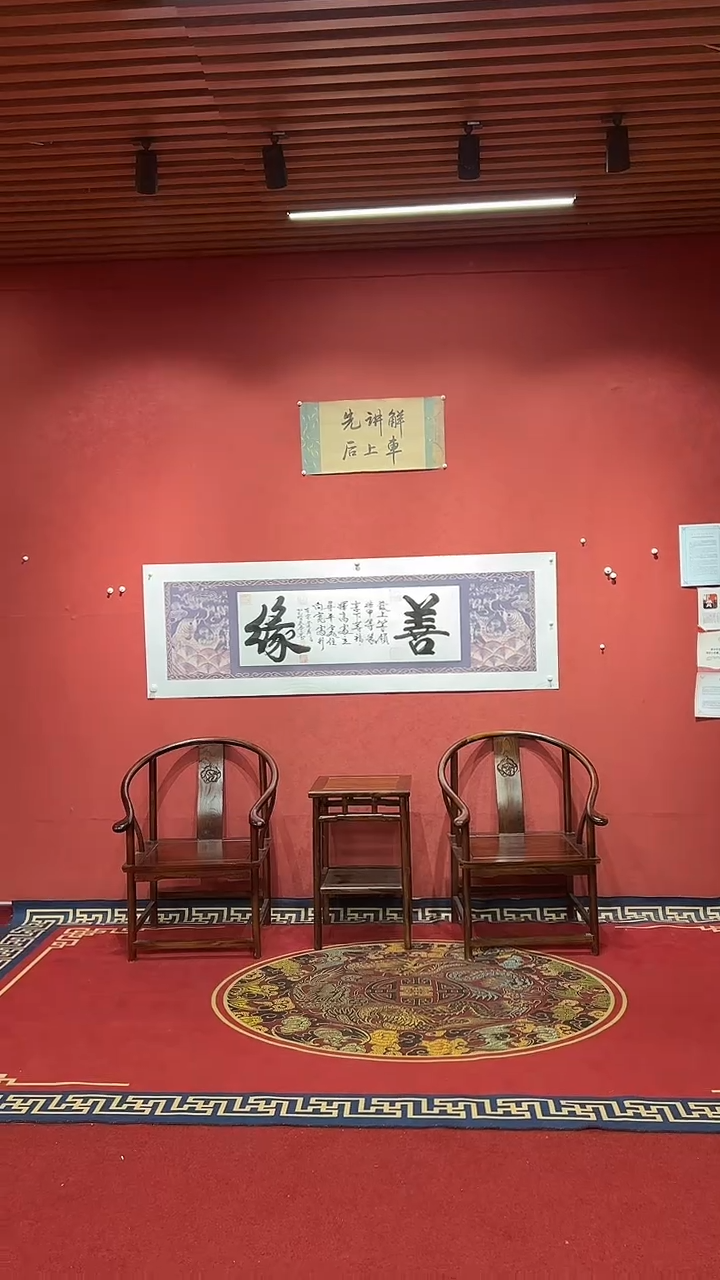 书法豆树隶《善缘》