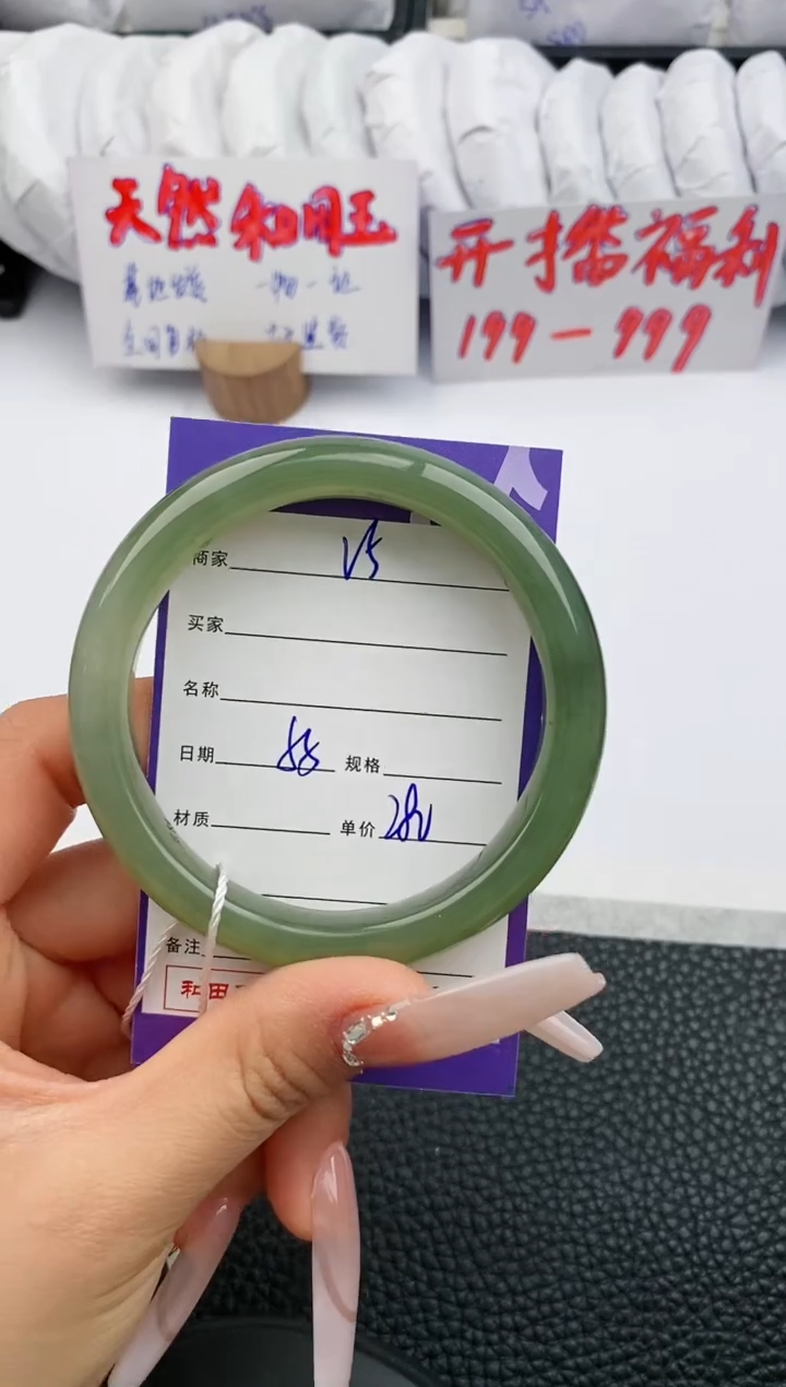 【闪购商品】和田玉手镯未镶嵌5微色差T1