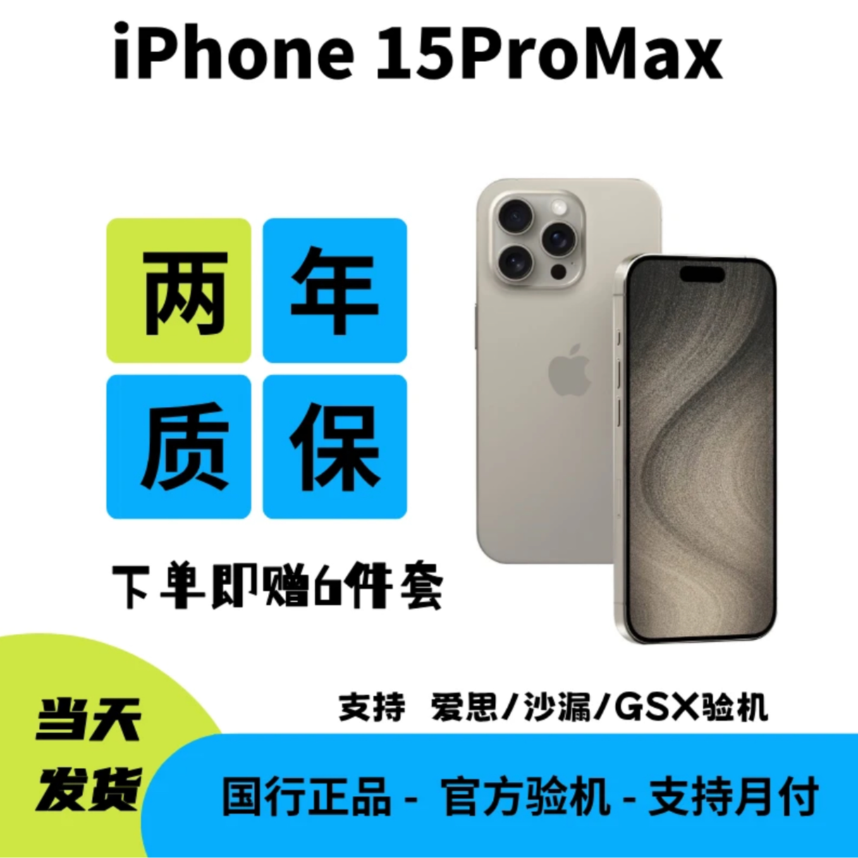 95新 Apple/苹果 95新 apple/苹果 15pro Max国行正品二手手机