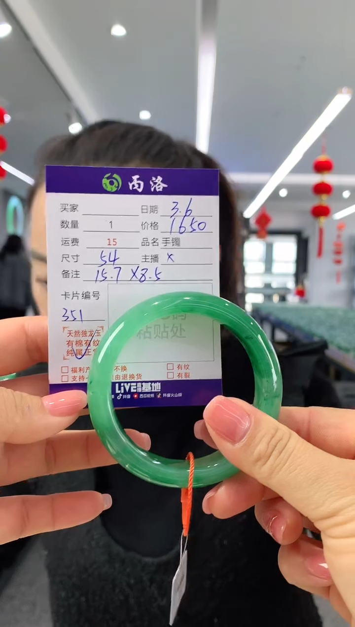 【闪购商品】石英质玉手镯未镶嵌53-54