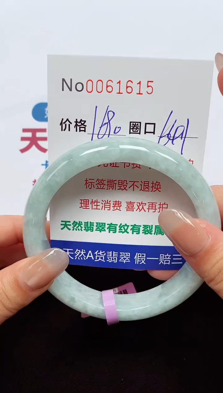 【闪购商品】翡翠手镯未镶嵌  0061615