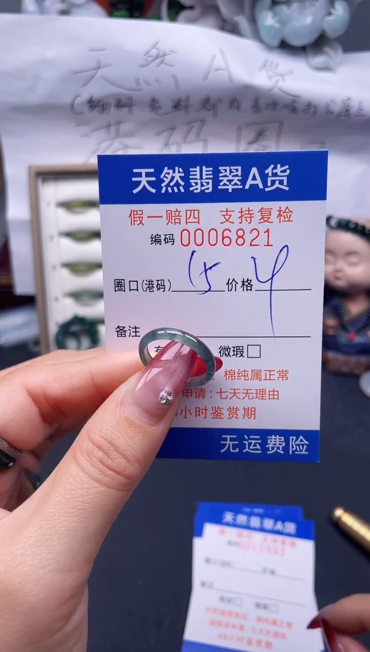 【闪购商品】翡翠戒指未镶嵌15*6821--